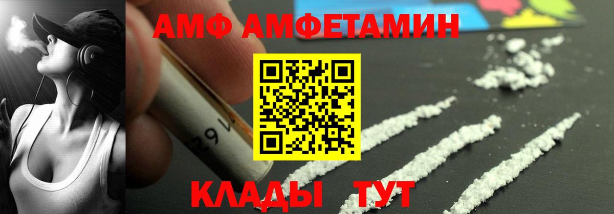 АМФ 97% Кувандык