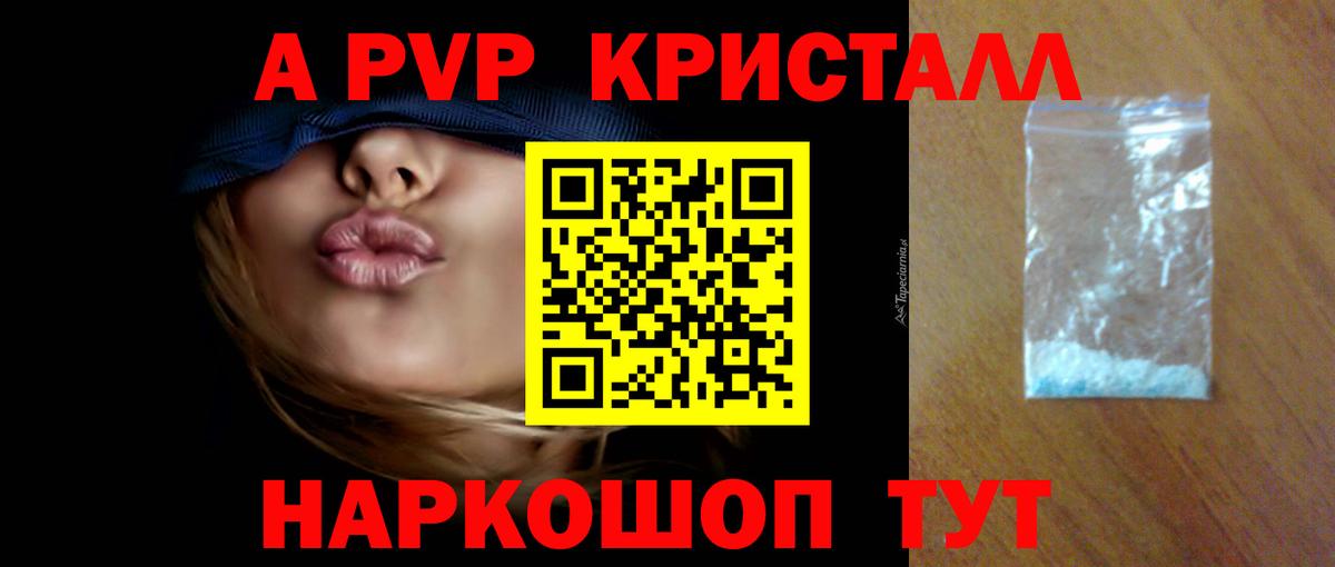 Alfa_PVP крисы CK  Вход с VPN  Кувандык  цена   A-PVP СК КРИС 