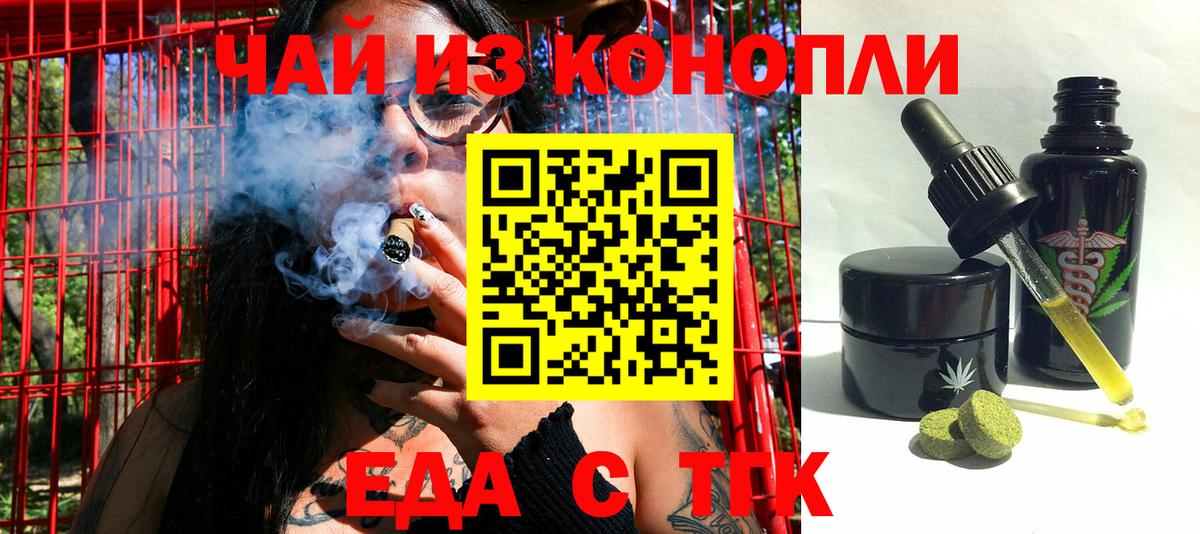 Кувандык  Cannafood марихуана  Вход с VPN 