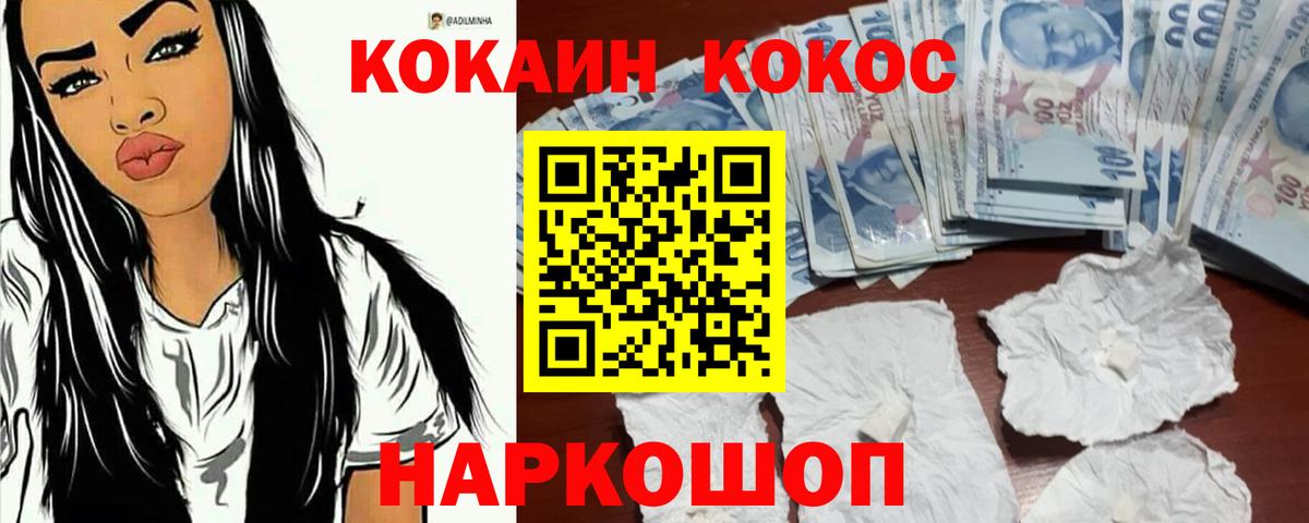 КОКАИН Эквадор Кувандык