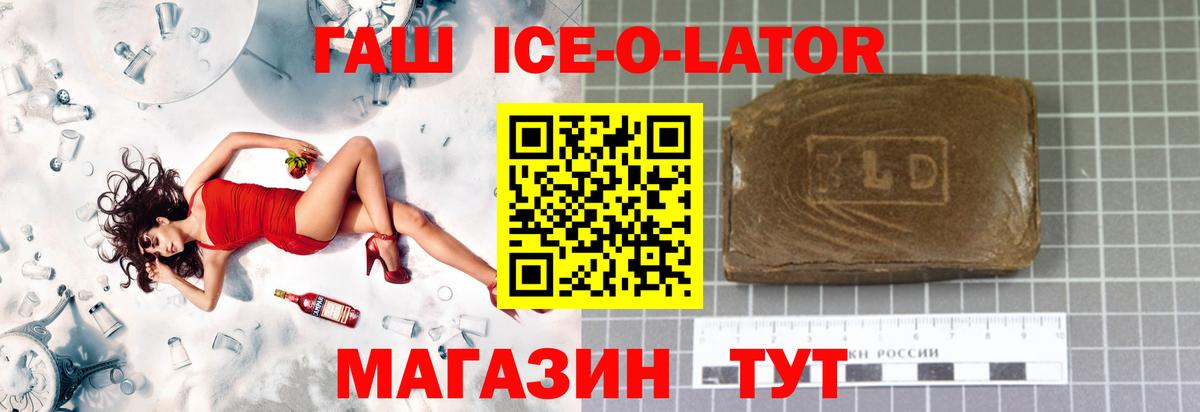 ГАШ VHQ Кувандык