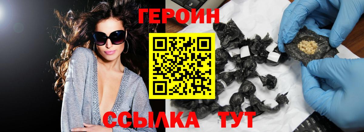 ГЕРОИН  Вход с VPN  Кувандык  ГЕРОИН белый 