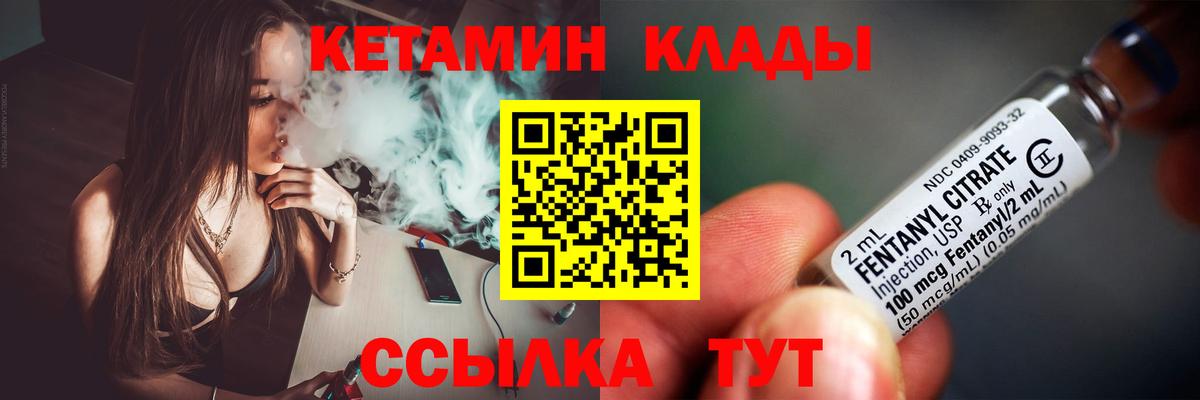 Кетамин VHQ  Кетамин VHQ  Кувандык  Вход с VPN 