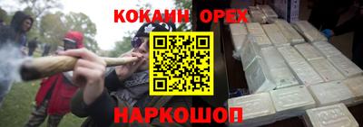 кокаин VHQ Ипатово