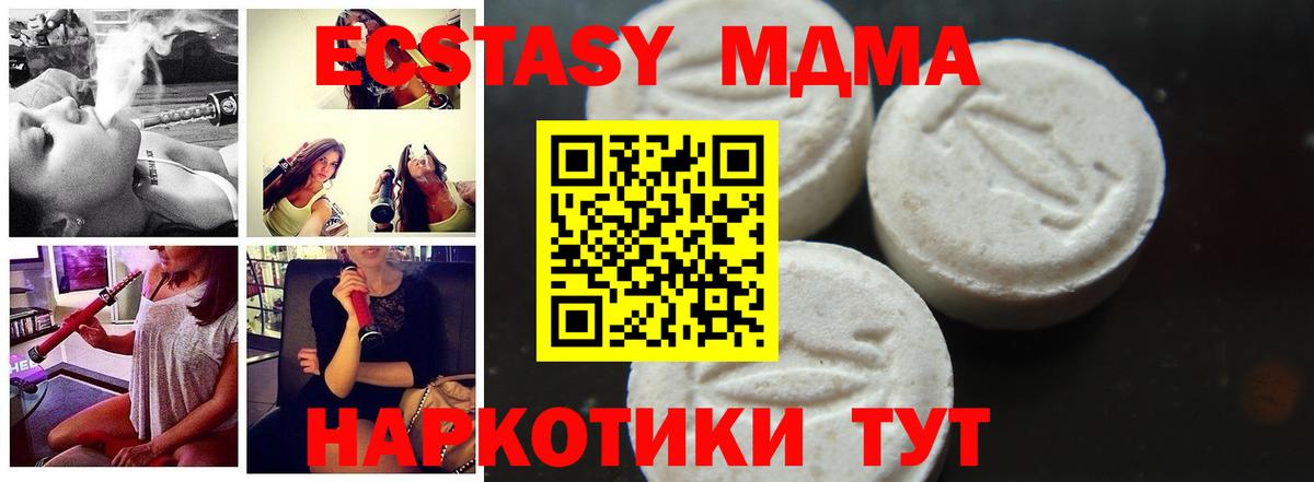 MDMA crystal  MDMA Molly  МДМА  Кувандык  Вход с VPN 