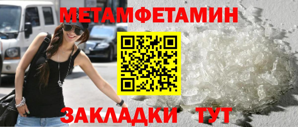 МЕТАМФЕТАМИН винт  Вход с VPN  Кувандык 