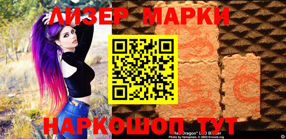 Марки 25I-NBOMe 1500мкг  Марки 25I-NBOMe 1500мкг  Марки 25I-NBOMe  Вход с VPN  Кувандык 