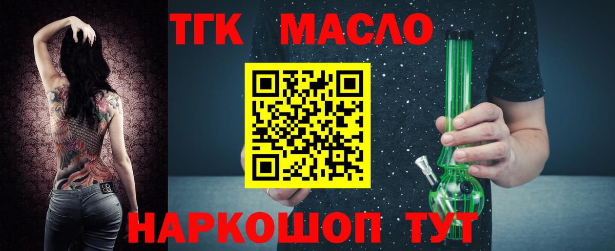 Кувандык  Дистиллят ТГК вейп с тгк  ТГК вейп с тгк  Вход с VPN 